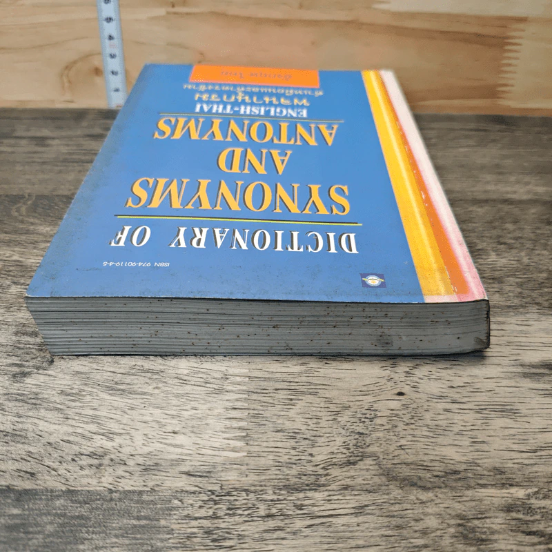 Dictionary Of Synonyms And Antonyms รูปที่ 4