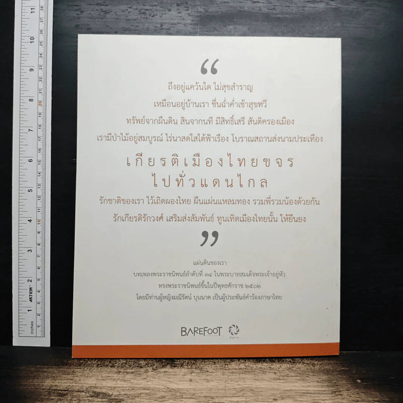 Always Our Beloved King ในหลวง...ในใจฉัน รูปที่ 2
