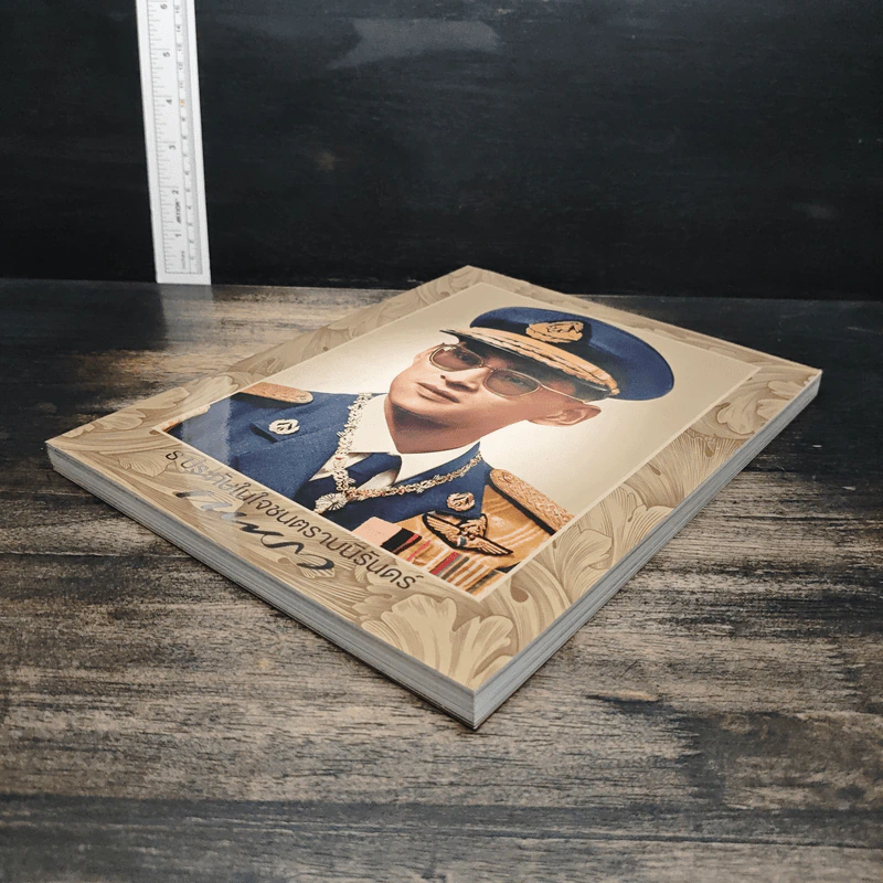 นิตยสารแพรวฉบับพิเศษ ธ ประทับในใจชนตราบนิรันดร์ รูปที่ 4