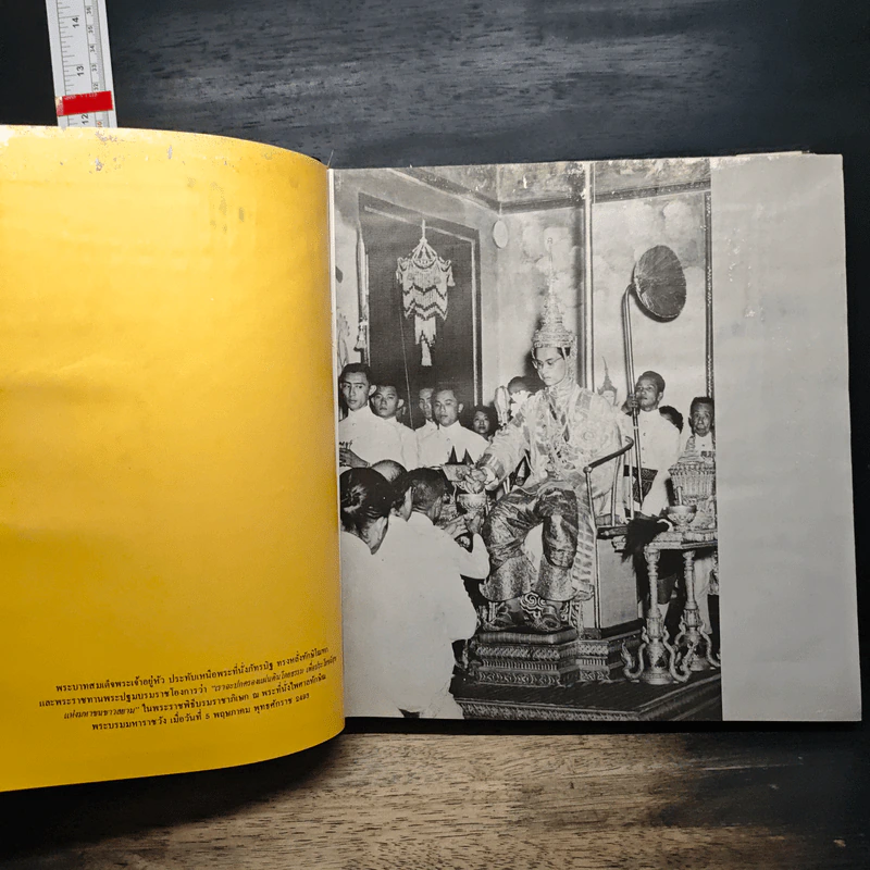 เครื่องราชอิสริยาภรณ์ไทย ฉบับสำนักเลขาธิการคณะรัฐมนตรี พ.ศ.2523 รูปที่ 8