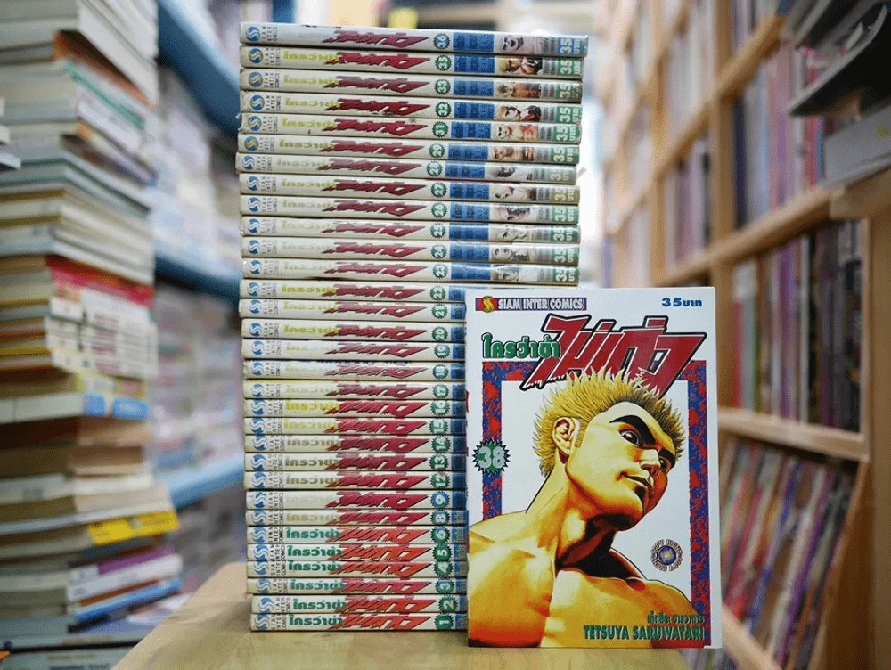 ใครว่าข้าไม่เก่ง 42 เล่มจบ (ขาดเล่ม 7,10,11,30,34,37-42) รูปที่ 1