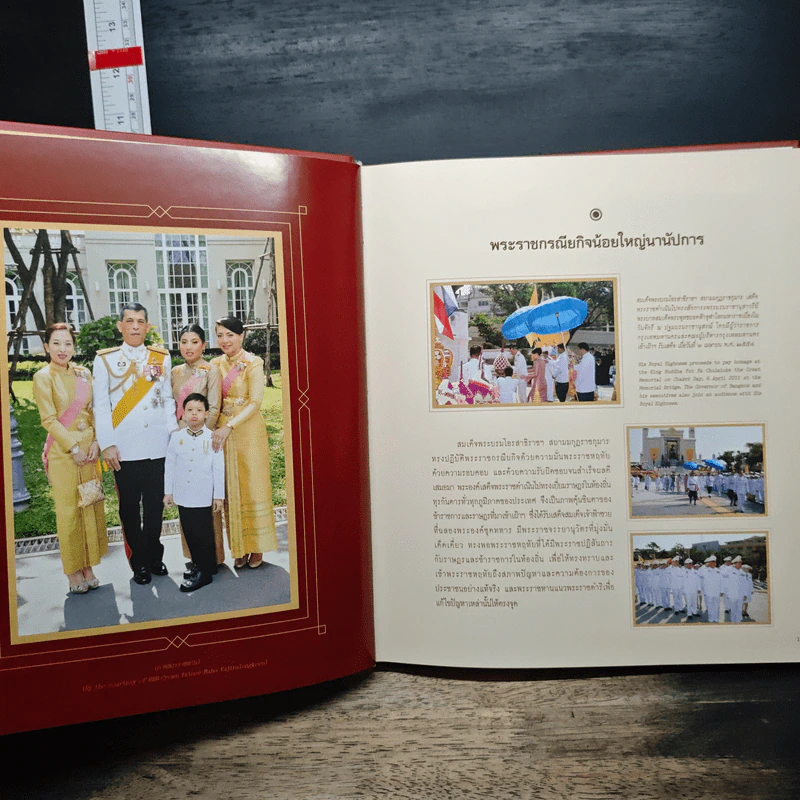 มวยไทย : กระบวนยุทธ์แห่งสยาม รูปที่ 12