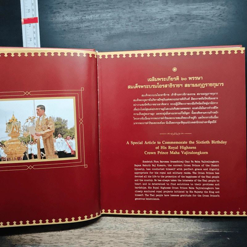 มวยไทย : กระบวนยุทธ์แห่งสยาม รูปที่ 10