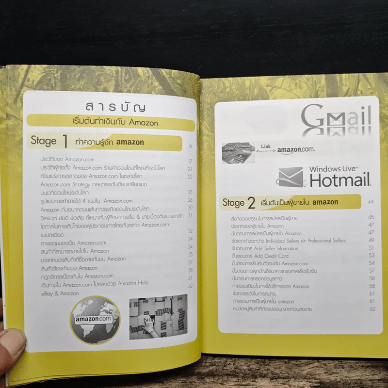 เริ่มต้นทำเงินกับ Amazon ฉบับสมบูรณ์ - ณัฐพงศ์ เอื้อมเสถียรพร, วรพงศ์ งามสิริมงคลชัย รูปที่ 8