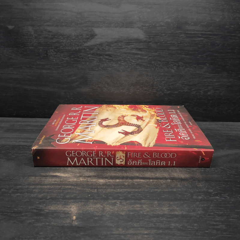 อัคคีและโลหิต 1.1 FIRE & BLOOD - จอร์จ อาร์. อาร์. มาร์ติน รูปที่ 3