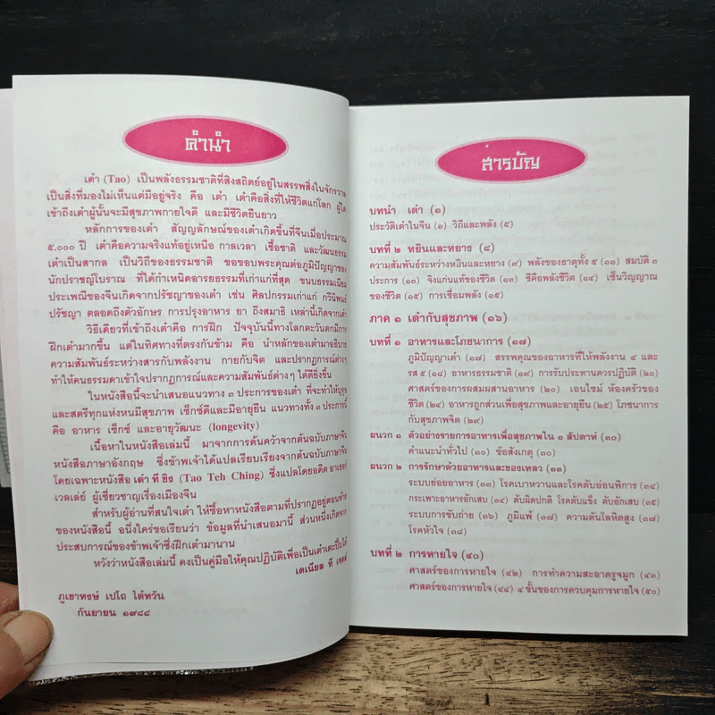 คู่มือข้างหมอน อันดับ 6 พ.ศ.2549 - เดเนียล เรด, พีระ บุญจริง รูปที่ 7