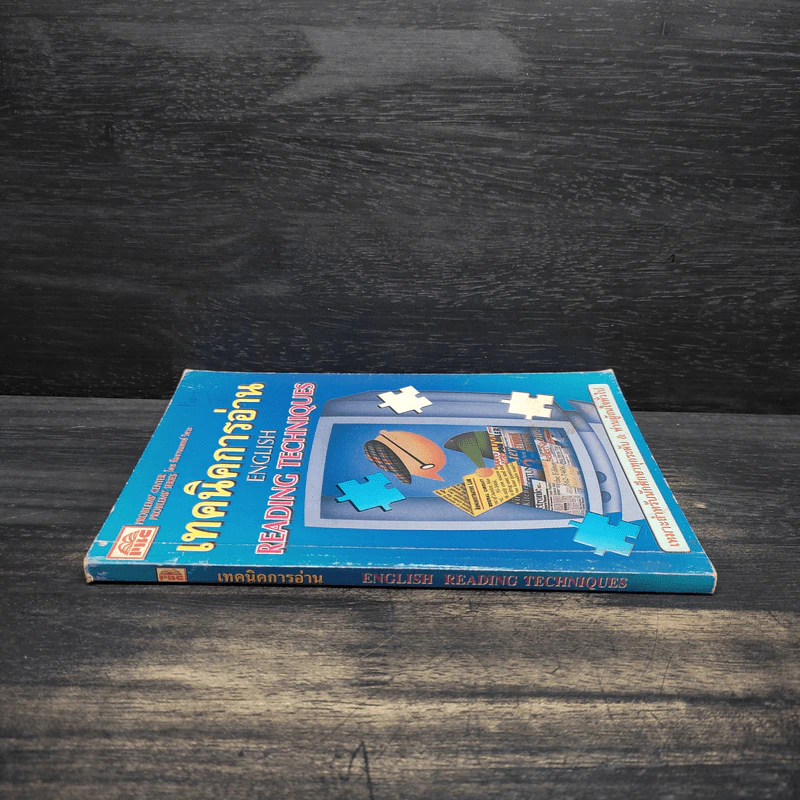 เทคนิคการอ่าน English Reading Techniques รูปที่ 3