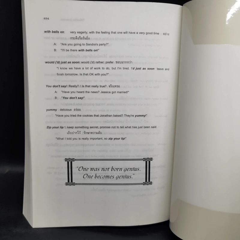 สู่ความสำเร็จในการสอบเข้าปริญญาโท-เอก ทีเด็ดพิชิต Grammar รูปที่ 12