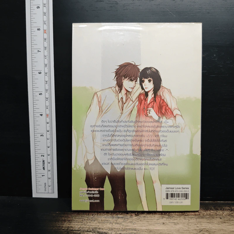 4th Love แอดมิทหัวใจรักยกกำลังสี่ - may112 รูปที่ 2