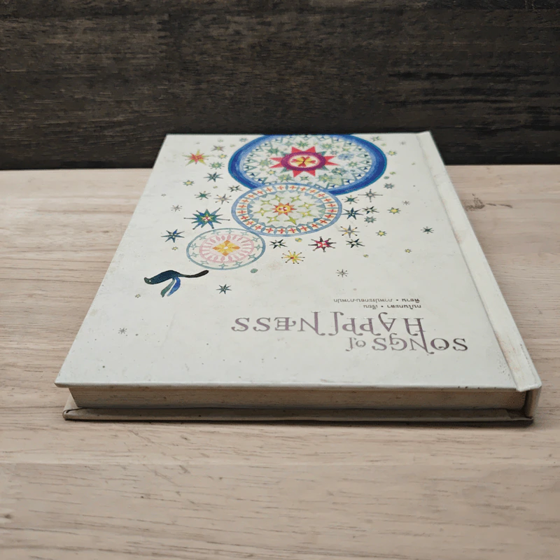 Songs of Happiness - กบในกะลา รูปที่ 4