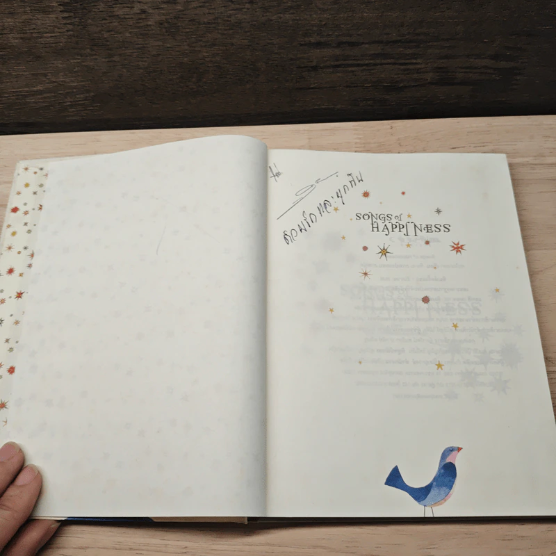 Songs of Happiness - กบในกะลา รูปที่ 6