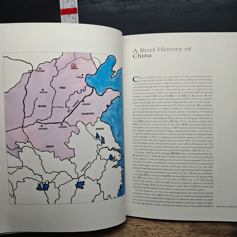 Feng Shui: Environments of Power - A Study of Chinese Architecture - Dr. Evelyn Lip รูปที่ 8