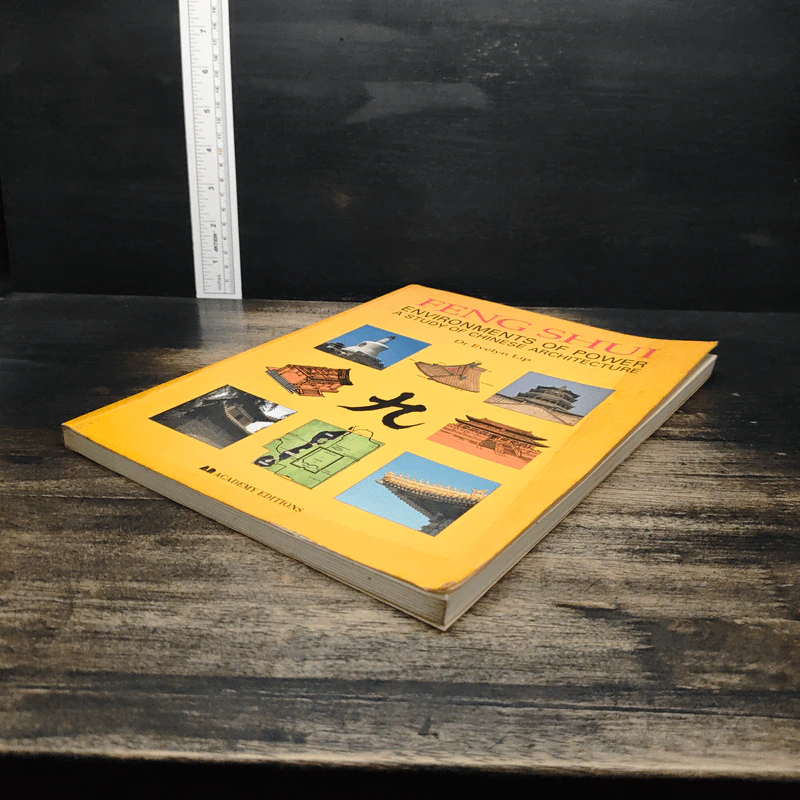 Feng Shui: Environments of Power - A Study of Chinese Architecture - Dr. Evelyn Lip รูปที่ 4