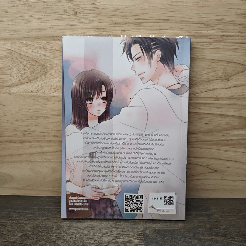 The Revolution แหกกฎต้องสาปตามหารัก - เจ้าปลาน้อย รูปที่ 5