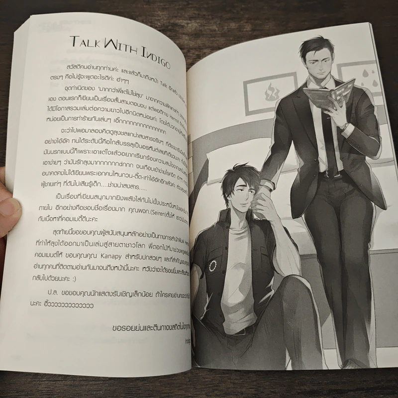 Not A Brother มากกว่าพี่แต่ไม่ใช่ลุง - Indigo รูปที่ 7