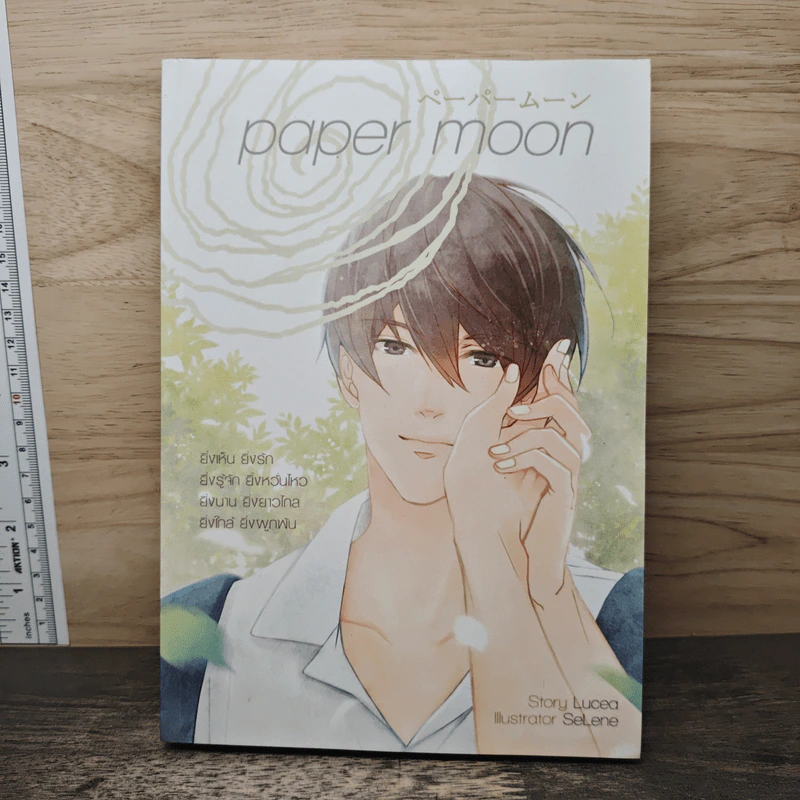 Not A Brother มากกว่าพี่แต่ไม่ใช่ลุง - Indigo รูปที่ 5