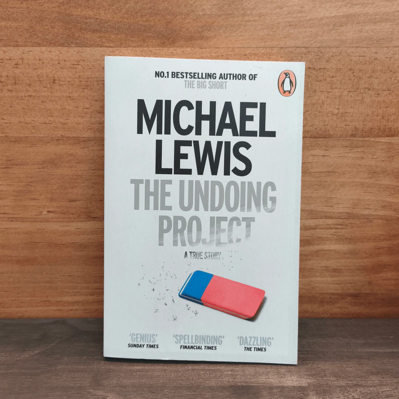The Undoing Project - Michael Lewis รูปที่ 1