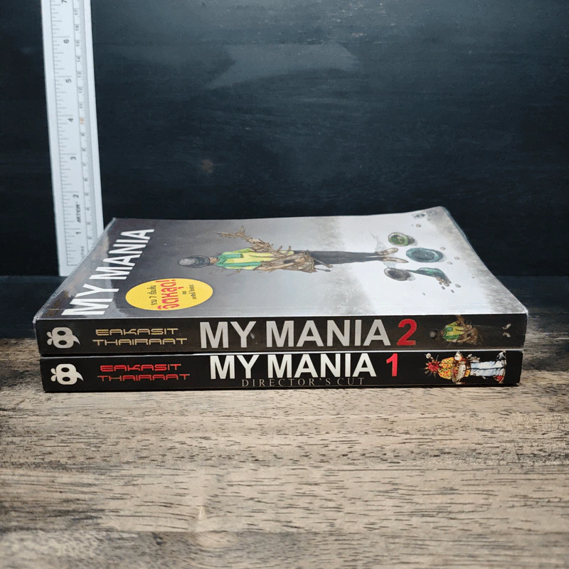 My Mania เล่ม 1-2 รูปที่ 3