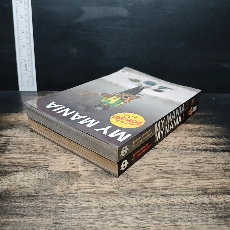 My Mania เล่ม 1-2 รูปที่ 5