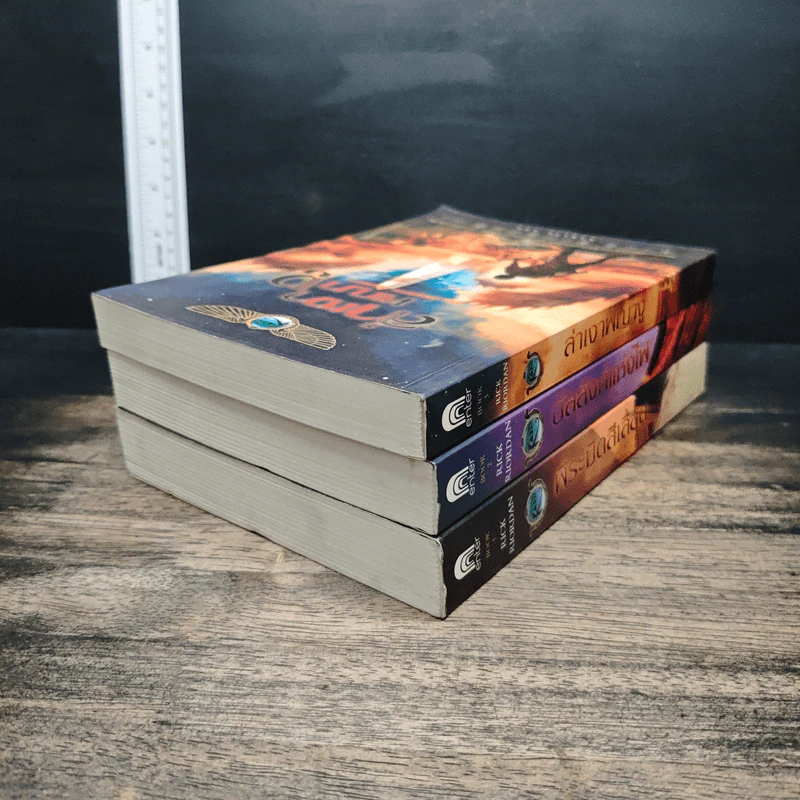 พีระมิดสีเลือด + บัลลังก์แห่งไฟ + ล่าเงาพญางู - Rick Riordan รูปที่ 5