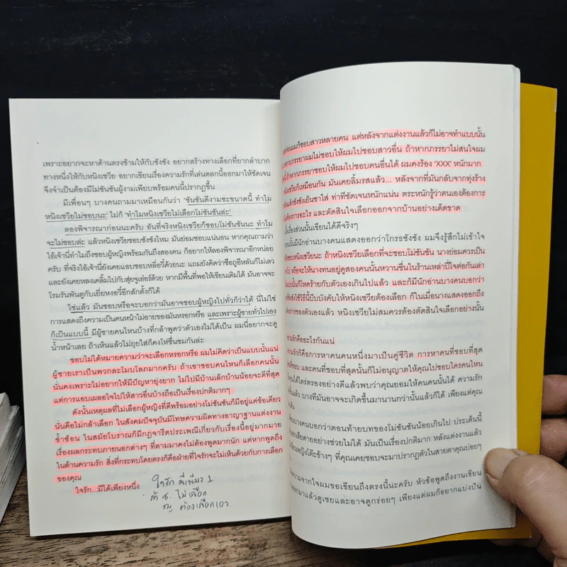 สยบฟ้าพิชิตปฐพี เล่ม 25, 28-29, 33-40 รูปที่ 10