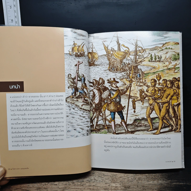 อินคา มายา และแอซเท็ค : อารยธรรมเก่าในโลกใหม่ที่สาบสูญ - Dr.Know รูปที่ 9