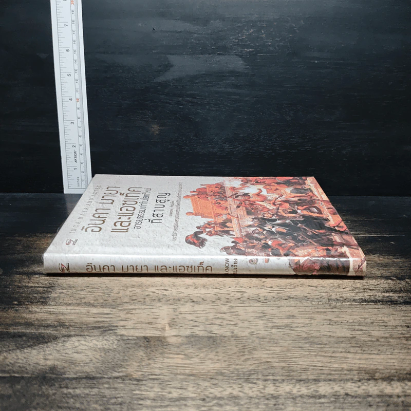 อินคา มายา และแอซเท็ค : อารยธรรมเก่าในโลกใหม่ที่สาบสูญ - Dr.Know รูปที่ 3