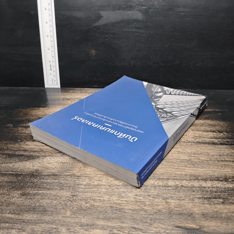 บันทึกแมคเคลเลอร์ - สรกฤตย์ พันธุมนตรี รูปที่ 5