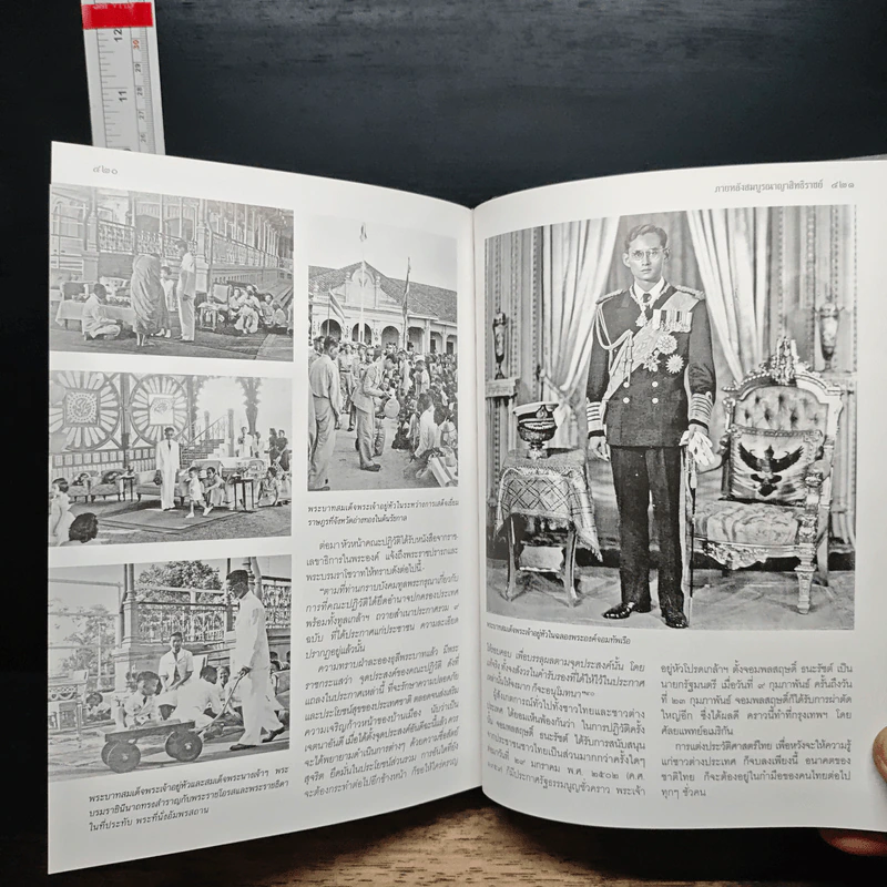 เจ้าชีวิต พงศาวดาร 9 รัชกาลแห่งราชวงศ์จักรี - พระเจ้าวรวงศ์เธอ พระองค์เจ้าจุลจักรพงษ์ รูปที่ 10