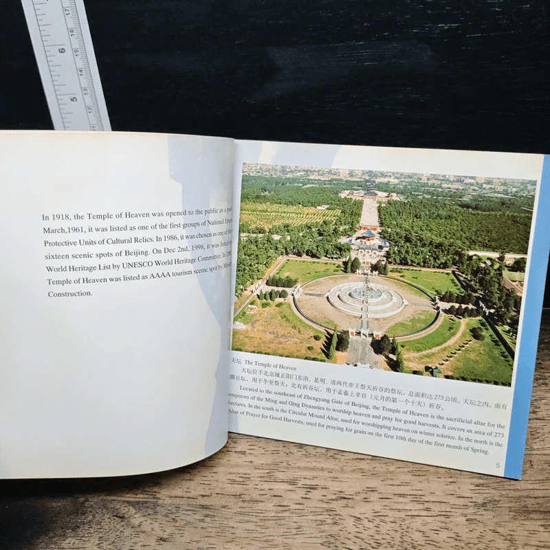 หนังสือ The Temple of Heaven รูปที่ 6