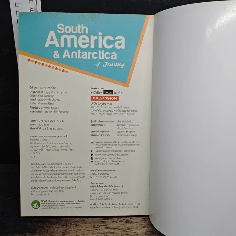 South America & Antarctica A Journey - กาญจนา หงษ์ทอง รูปที่ 11
