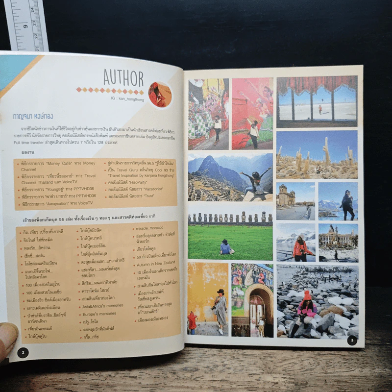 South America & Antarctica A Journey - กาญจนา หงษ์ทอง รูปที่ 6