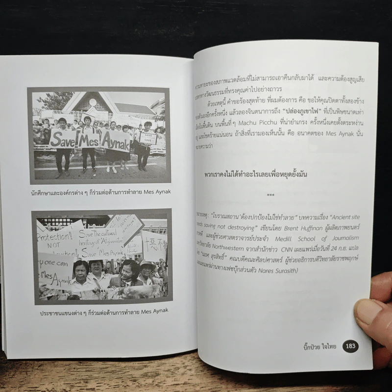 ตาลีบัน ฆาตกรทำลาย 'พระพุทธเจ้า' [หิน] - บิ๊กป๋วย ใจไทย รูปที่ 8