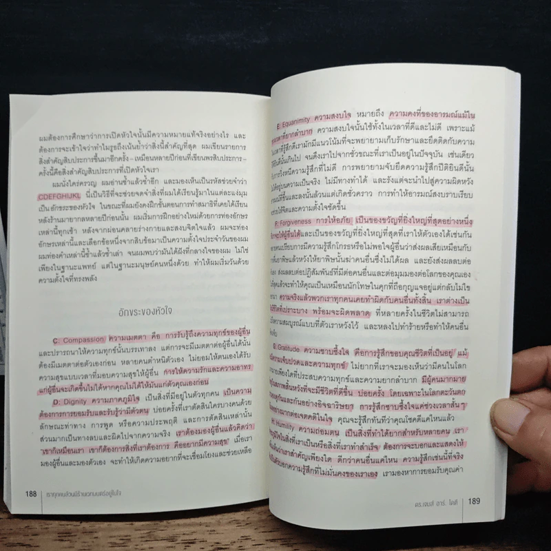 Into the Magic Shop เราทุกคนล้วนมีร้านเวทมนตร์อยู่ในใจ - ดร.เจมส์ อาร์. โดตี(James R. Doty, M.D.) รูปที่ 11