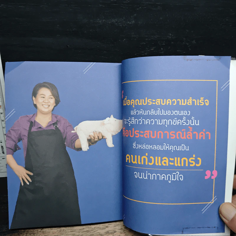 เจ๊จง หมูทอดร้อยล้าน : ล้มแล้วทุกข์ ลุกแล้วรวย รูปที่ 11