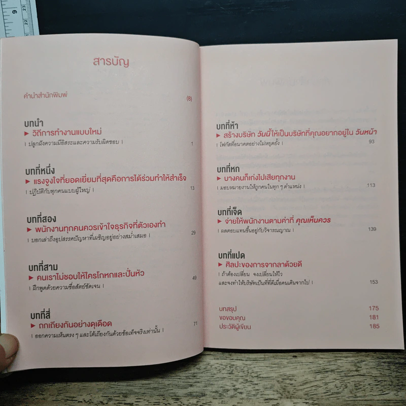 ทำไม Netflix ถึงมีแต่คนโคตรเก่ง - แพตตี้ แมคคอร์ด (Petty McCord) รูปที่ 7