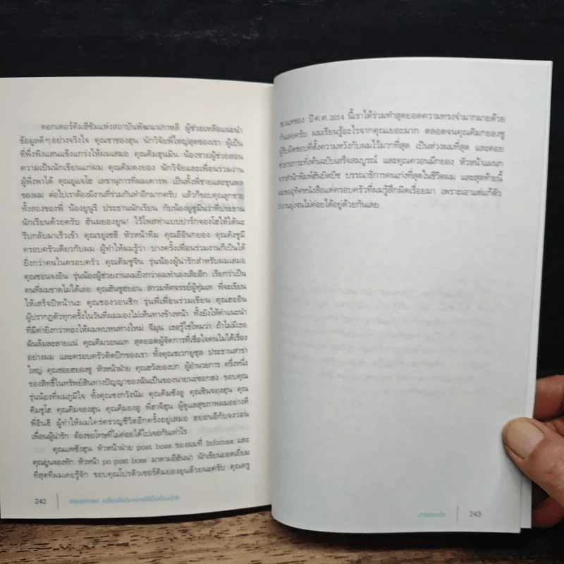 เศรษฐศาสตร์ เปลี่ยนสิ่งประหลาดให้เป็นเรื่องปกติ - Park Jung Ho (ปาร์กจองโฮ) รูปที่ 11