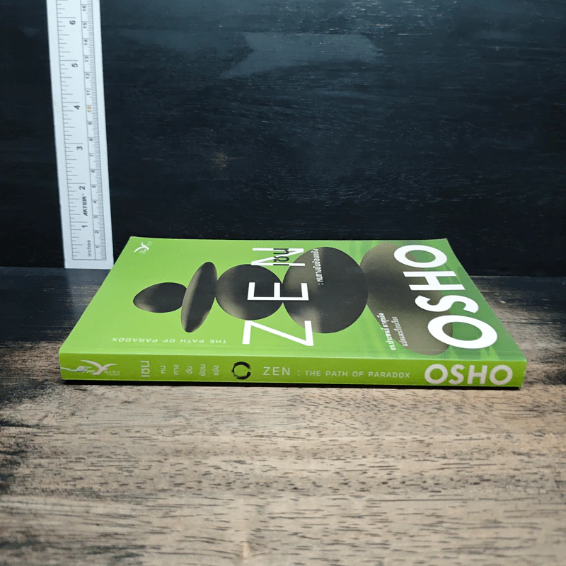 Zen เซน : หนทางอันย้อนแย้ง - Osho รูปที่ 3