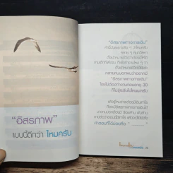 แผนการเงิน ฉบับใช้ได้ตลอดชีพ - มงคล ลุสัมฤทธิ์ รูปที่ 8