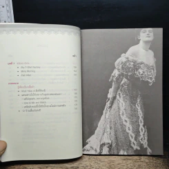แฟชั่นนิสต้า มาเปิดร้านเสื้อผ้ากันเถอะ - นิกช์นิภา รูปที่ 8