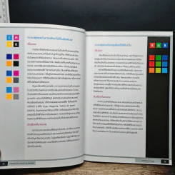 ชุดสีโดนใจ Creative Color Schemes - ธวัชชัย ศรีสุเทพ รูปที่ 7