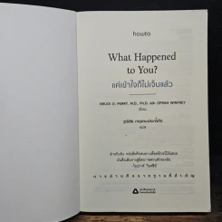What Happened to You? แค่เข้าใจก็ไม่เจ็บแล้ว - Dr. Bruce D. Perry รูปที่ 6
