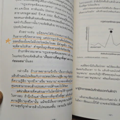สู่จุดสูงสุดของชีวิตด้วย "พีระมิดสามสุข" - ชิอน คาบาซาวะ รูปที่ 14