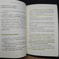 สู่จุดสูงสุดของชีวิตด้วย "พีระมิดสามสุข" - ชิอน คาบาซาวะ รูปที่ 12