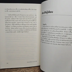 Resilience ยืนหยัดได้ ไม่ว่าอะไรจะเกิดขึ้น - คิมจูฮวัน รูปที่ 11