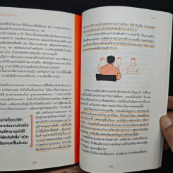 เพราะเป็นวัยรุ่นจึงเจ็บปวด - คิมรันโด รูปที่ 13