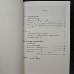 ชุมชนริมน้ำจันทบูร จุดเริ่มต้นของการฟื้นฟูชุมชนเก่า และตัวอย่างกระบวนการปรับปรุงอาคารเก่า รูปที่ 8