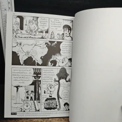 อะเล็กซานเดอร์ และอารยธรรมเฮลเลนิสติก เล่ม 3 - มุโรทามิ สีเนะโสะ รูปที่ 10