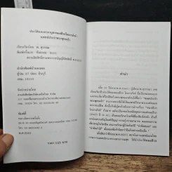 ประวัติและคาถาบูชา หมอชีวก โกมารภัจจ์ แพทย์ประจำพระพุทธเจ้า - พ.สุวรรณ รูปที่ 6