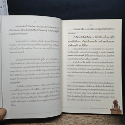 เจาะตำนานพระนเรศวรที่คนไทยยังไม่เคยรู้และประวัติศาสตร์ชาติไทยไม่เคยบันทึก - ยอดมนู เบ้าสุวรรณ รูปที่ 9